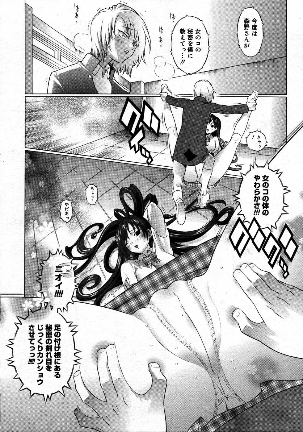 コミックメガストア 2007年7月号