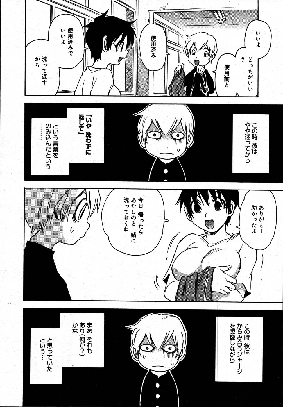 コミックメガストア 2007年7月号