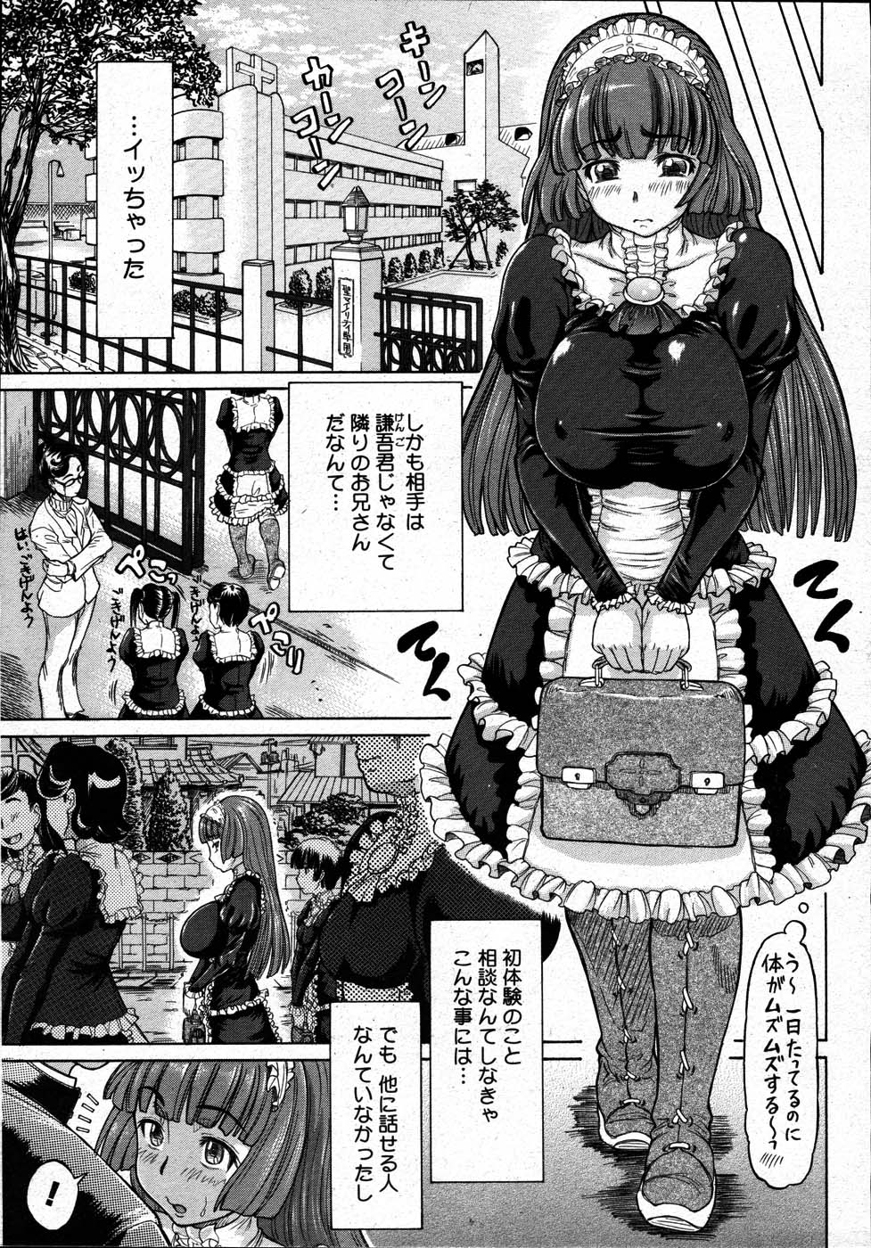 コミックメガストア 2007年7月号