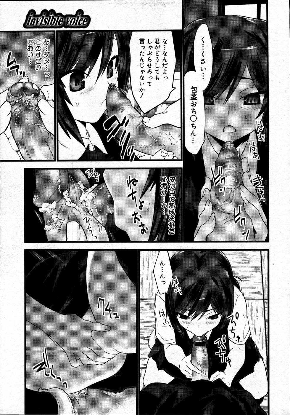 コミックメガストア 2007年7月号