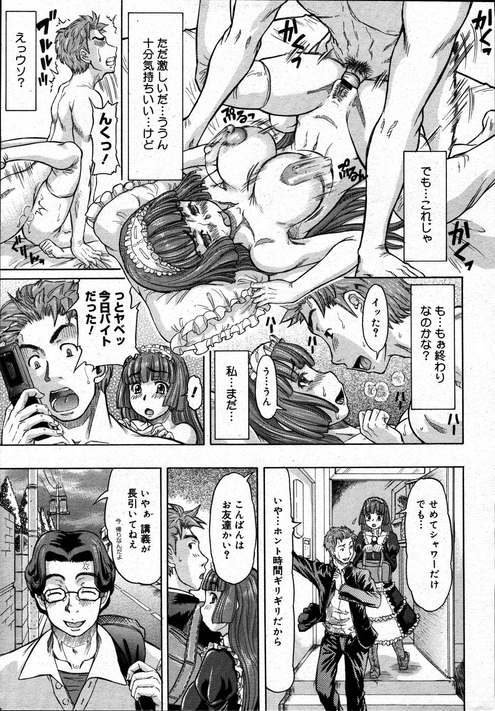 コミックメガストア 2007年7月号