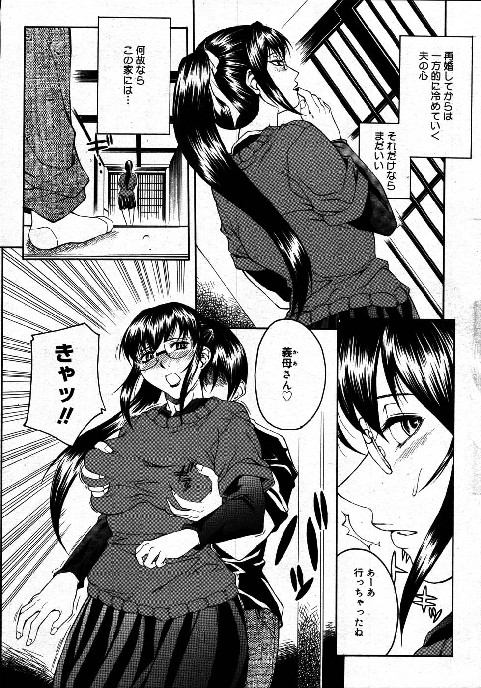 コミックメガストア 2007年7月号