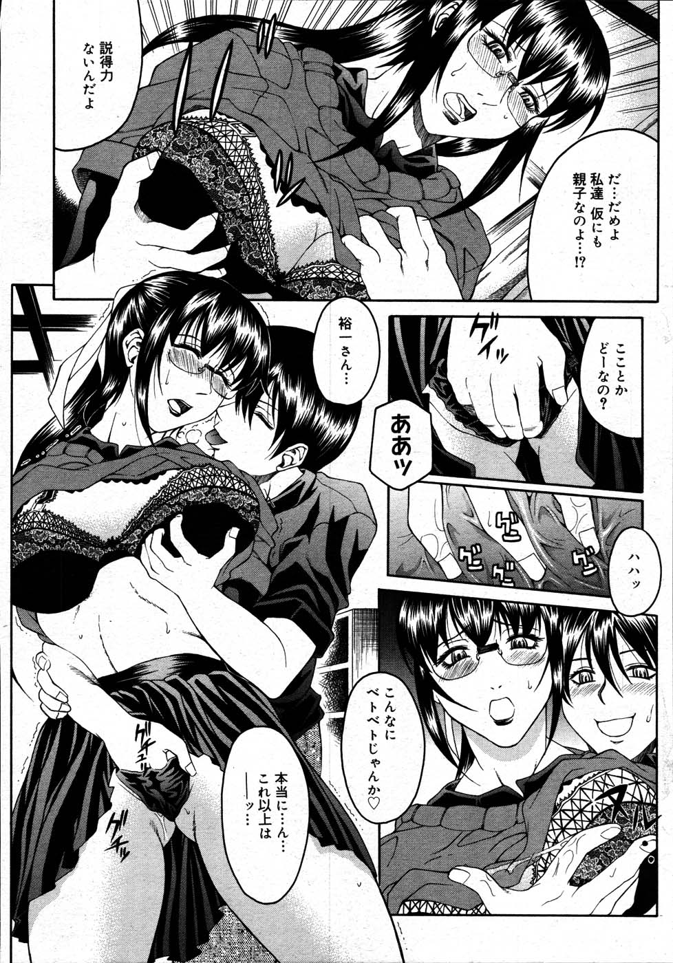 コミックメガストア 2007年7月号