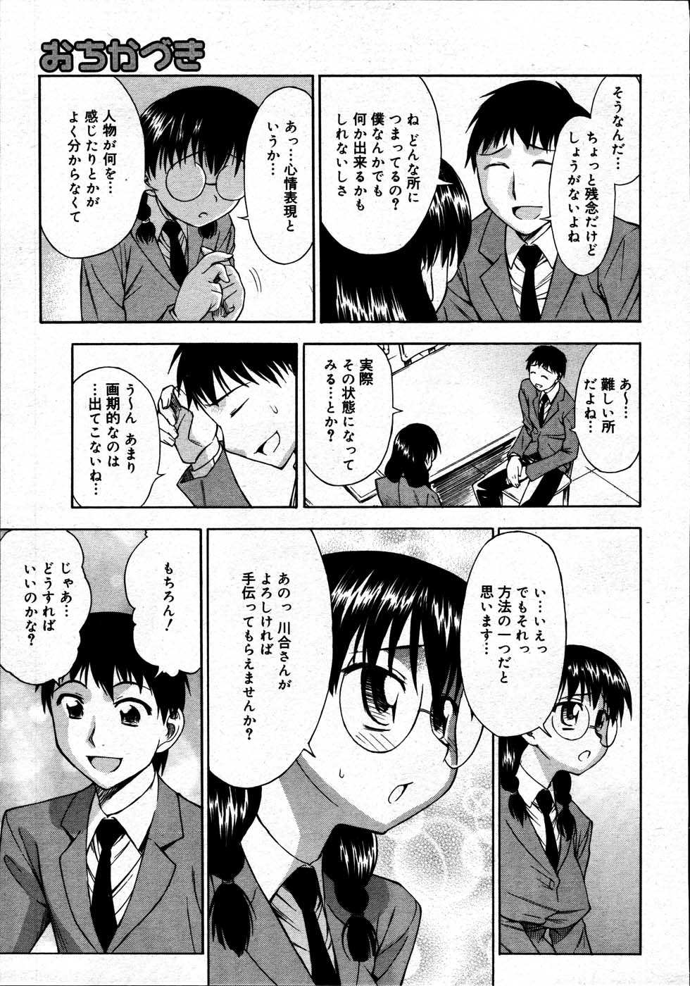 コミックメガストア 2007年7月号