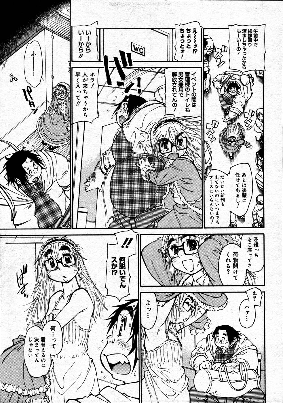 コミックメガストア 2007年7月号