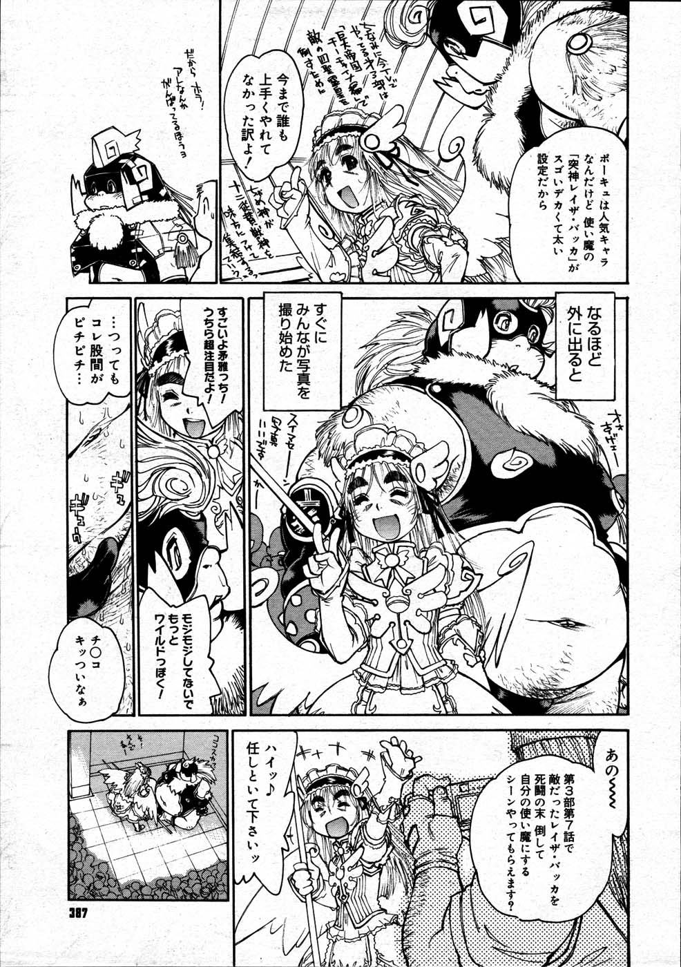 コミックメガストア 2007年7月号