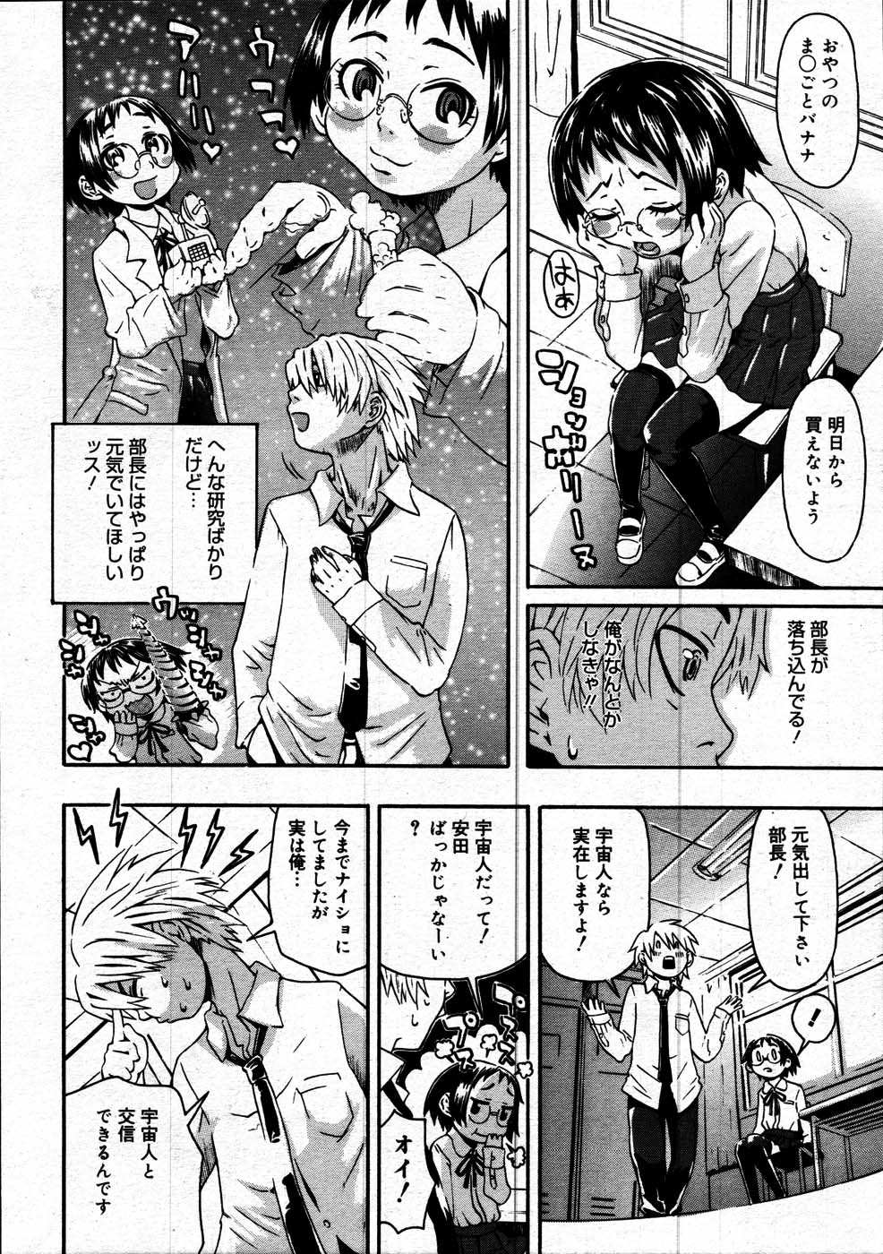 コミックメガストア 2007年7月号