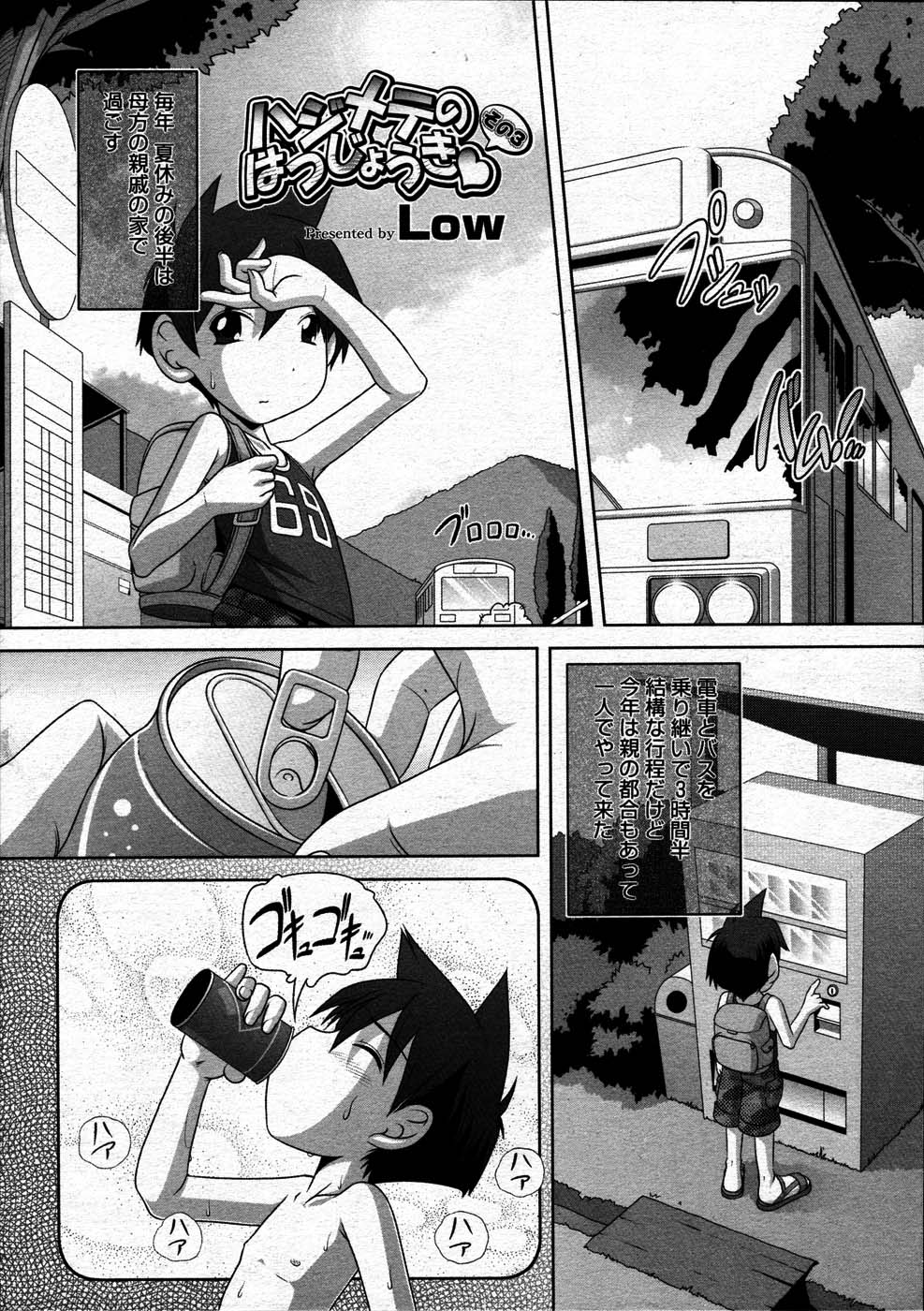 コミックメガストア 2007年7月号