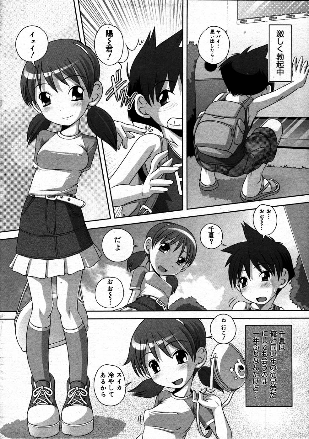 コミックメガストア 2007年7月号