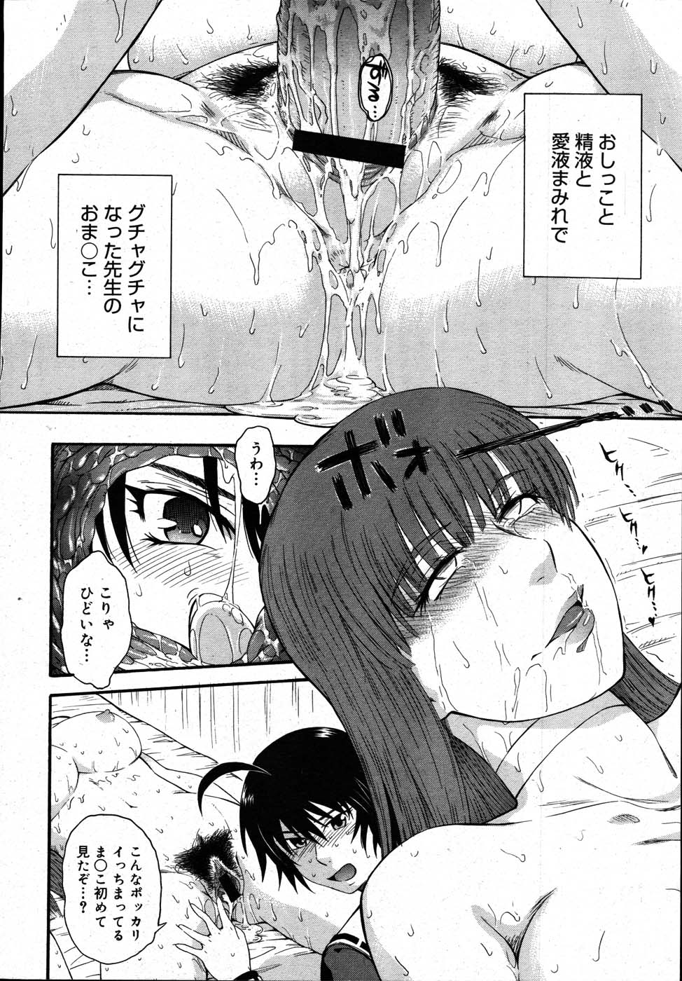 コミックメガストア 2007年7月号