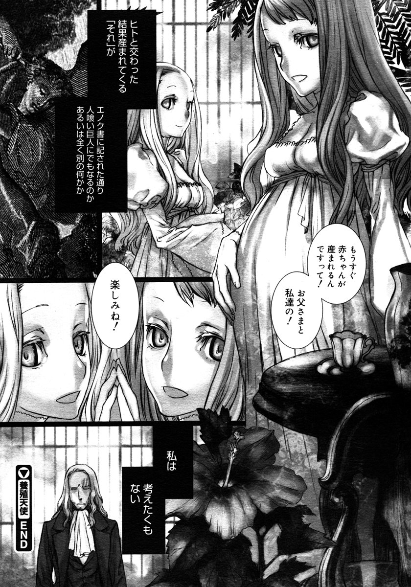 コミックメガストア 2006年10月号