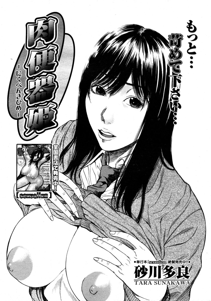 コミックメガストア 2006年10月号