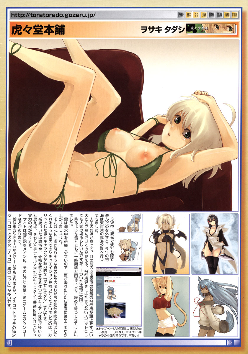 コミックメガストア 2006年10月号