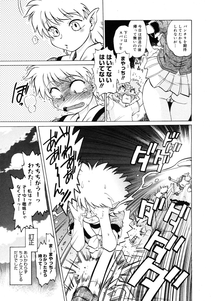 コミックメガストア 2006年10月号