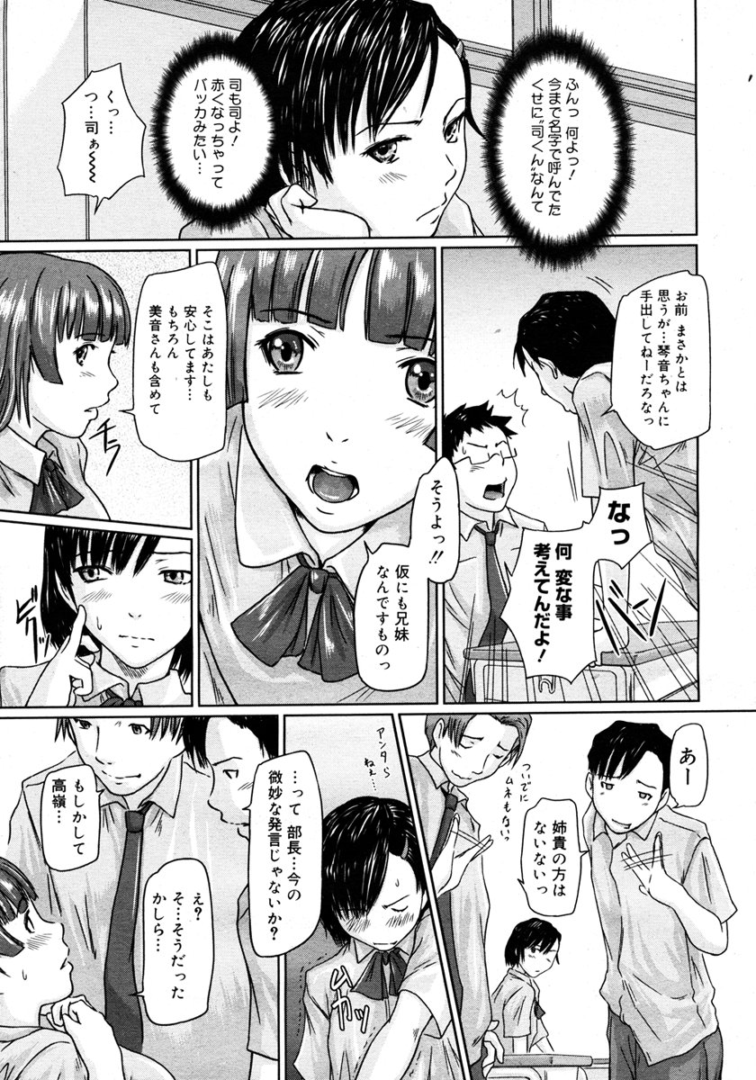 コミックメガストア 2006年10月号