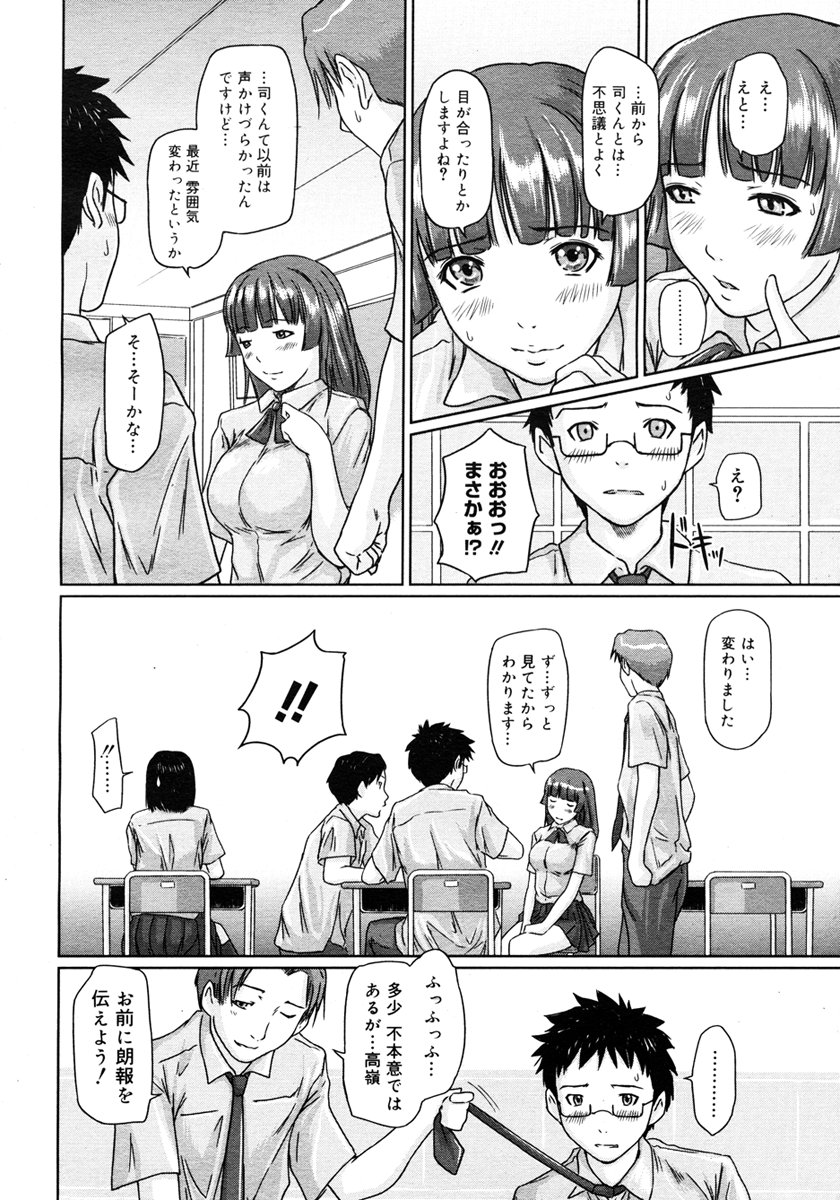 コミックメガストア 2006年10月号