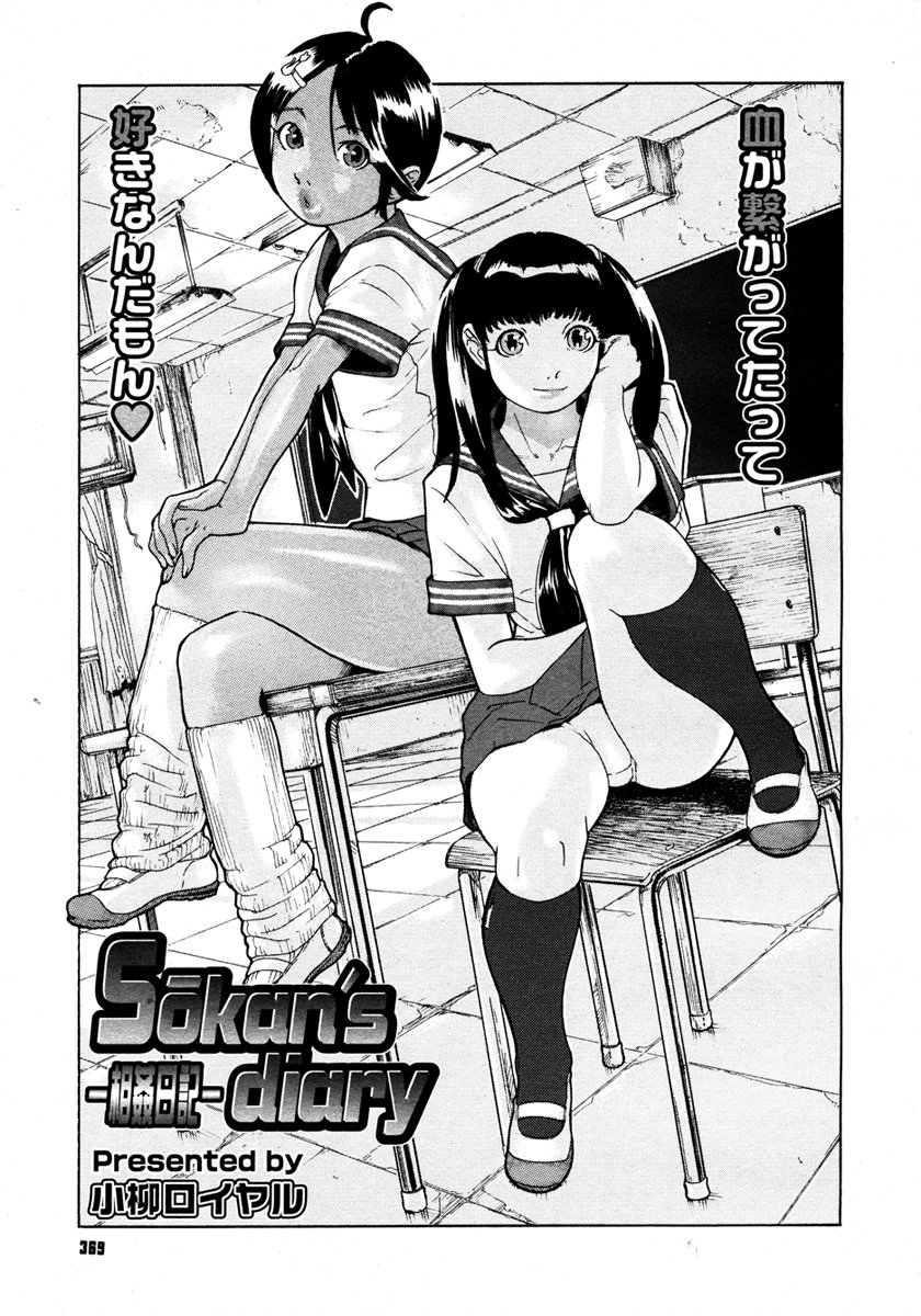 コミックメガストア 2006年10月号