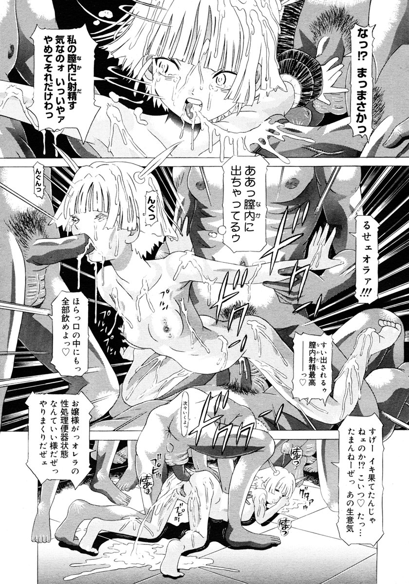 コミックメガストア 2006年10月号