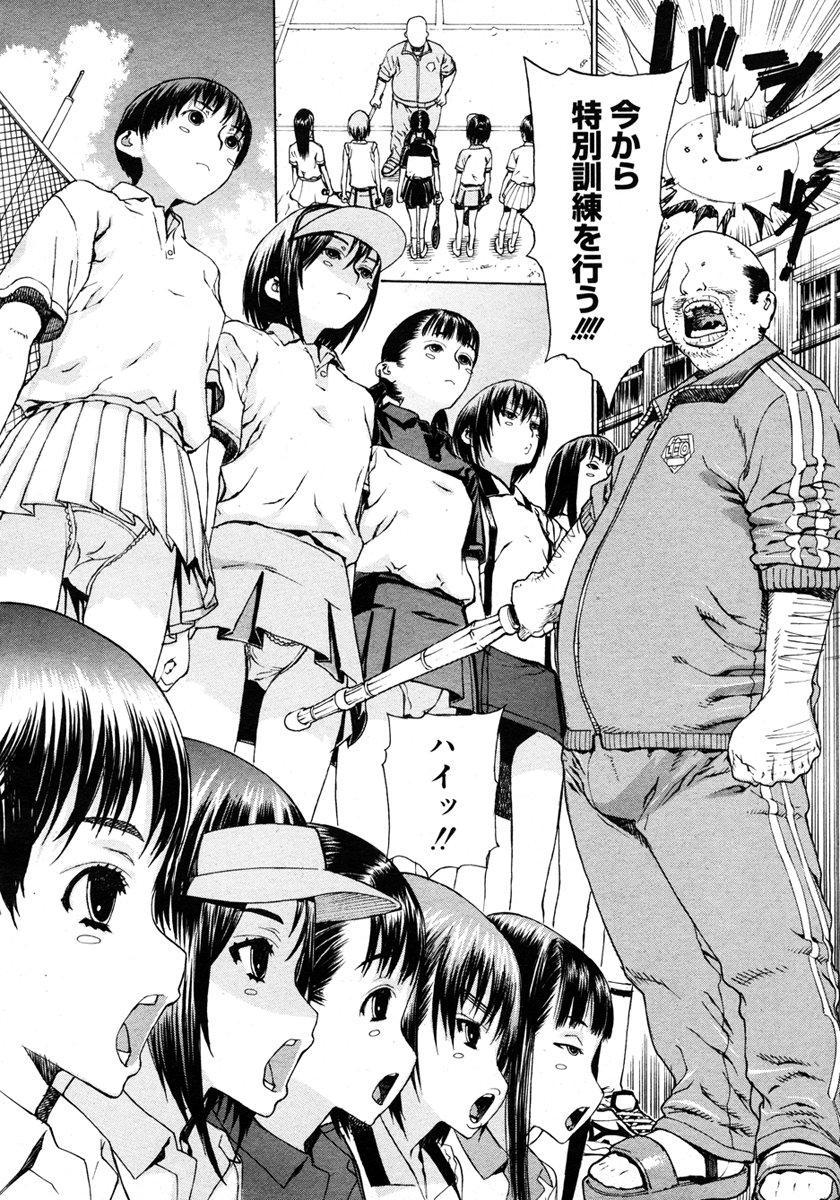 コミックメガストア 2006年10月号