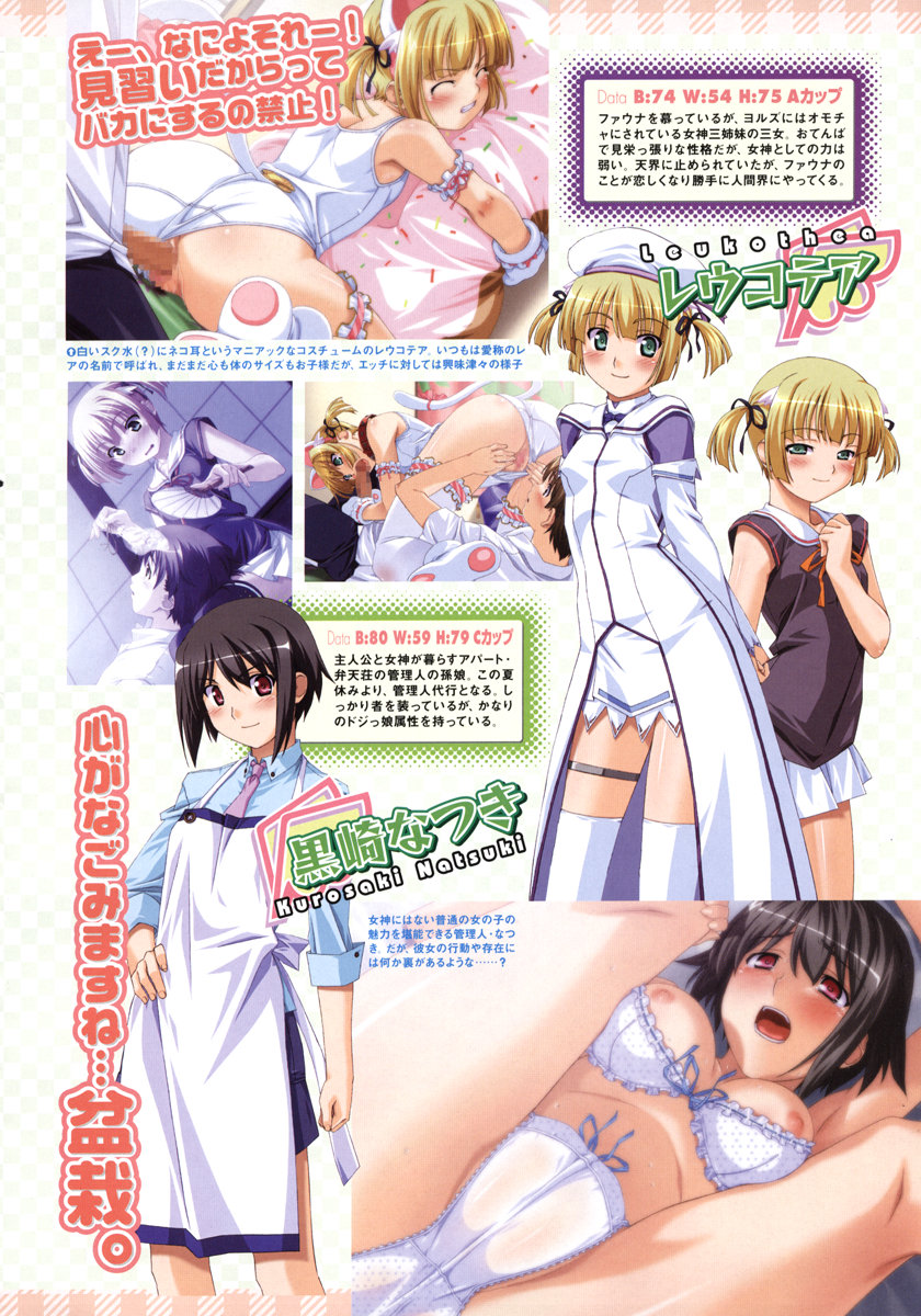 コミックメガストア 2006年10月号