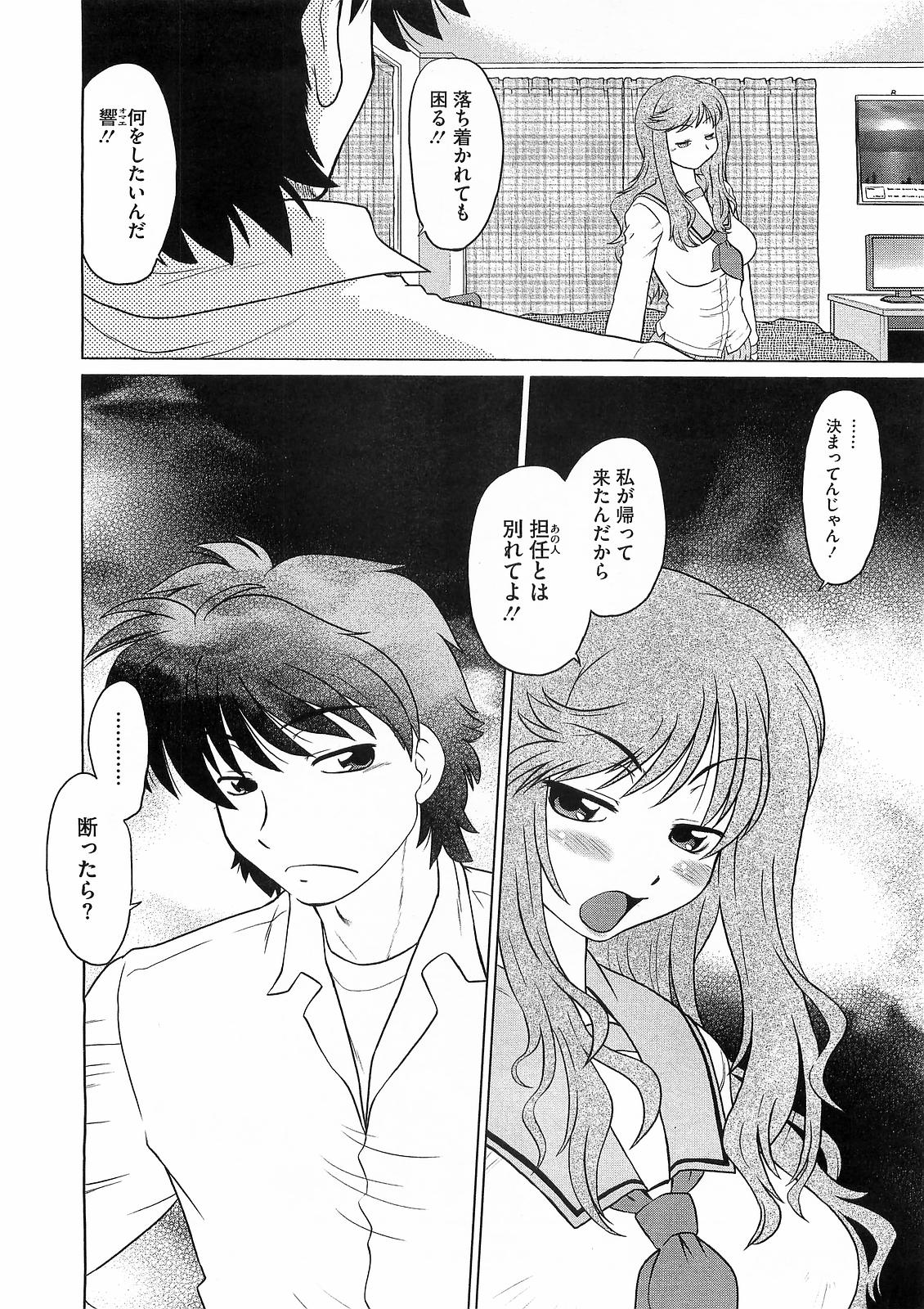 コミックメガストア 2009年3月号