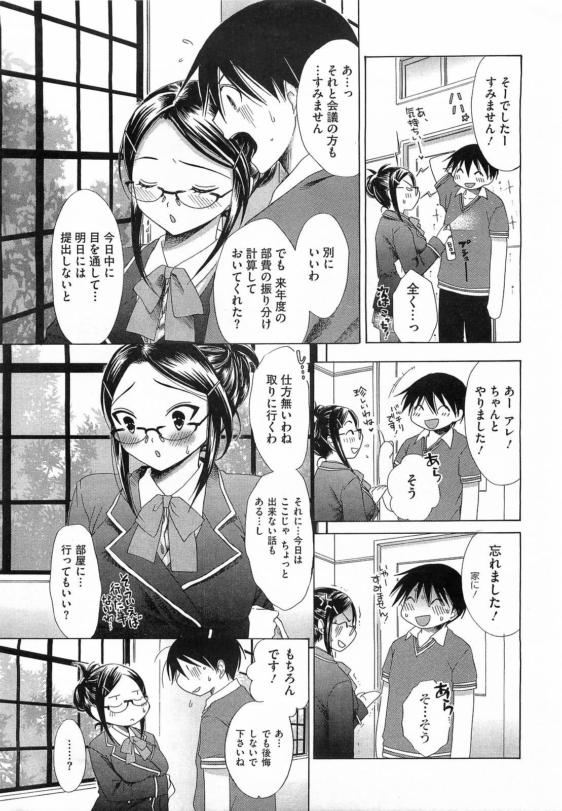 コミックメガストア 2009年3月号