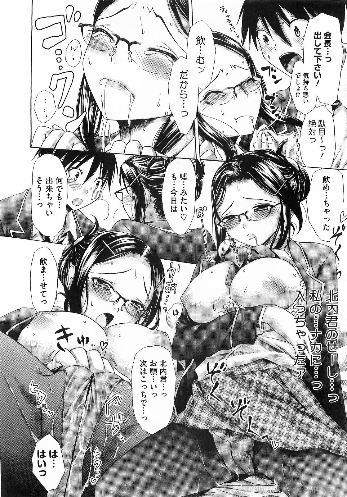 コミックメガストア 2009年3月号