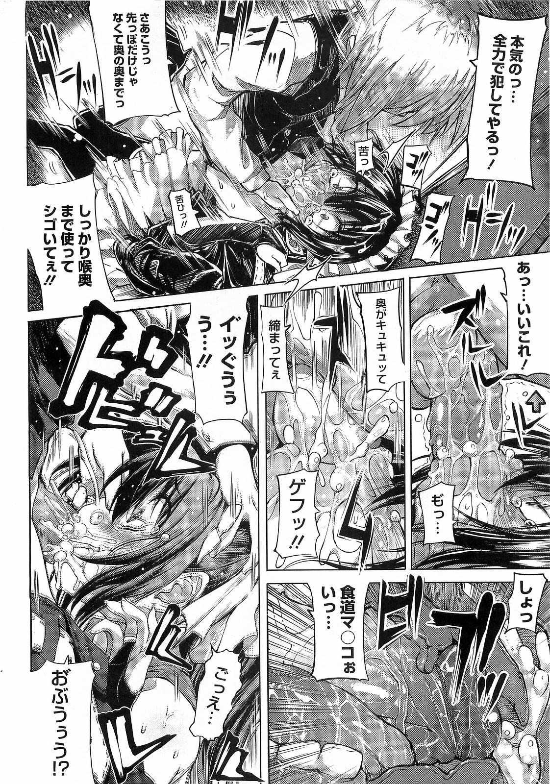 コミックメガストア 2009年3月号