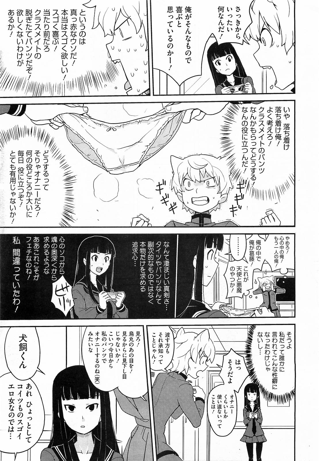 コミックメガストア 2009年3月号