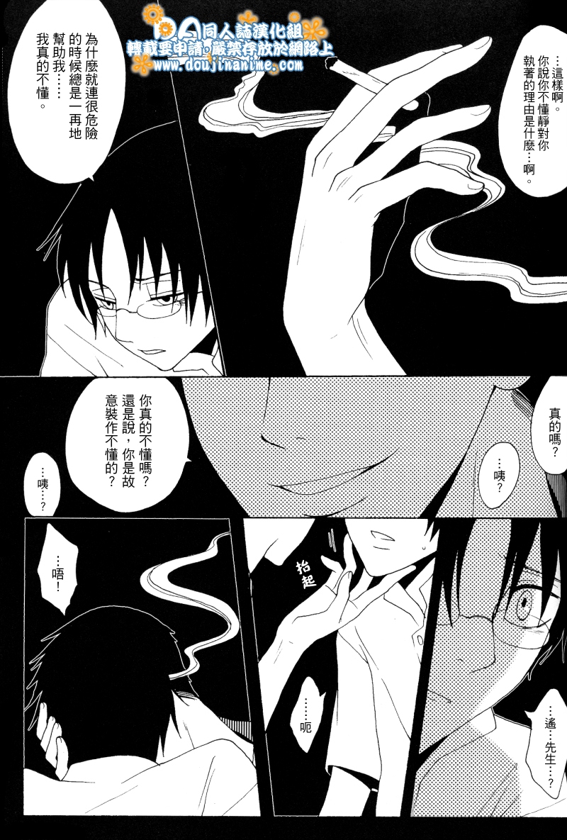 (サンクリ34) [ゼロ博 (藤魔子)] 百の日常 四の憂鬱 (XXXHOLiC) [中国翻訳]