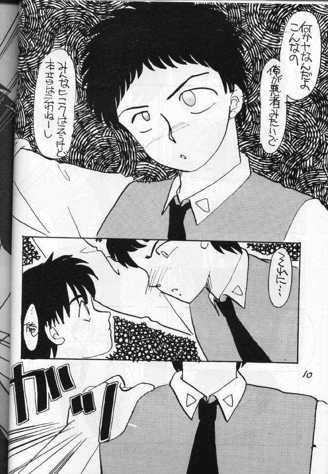 [FRENCH♡きっす (月下美猫)] PLUM JUICE (よろず)