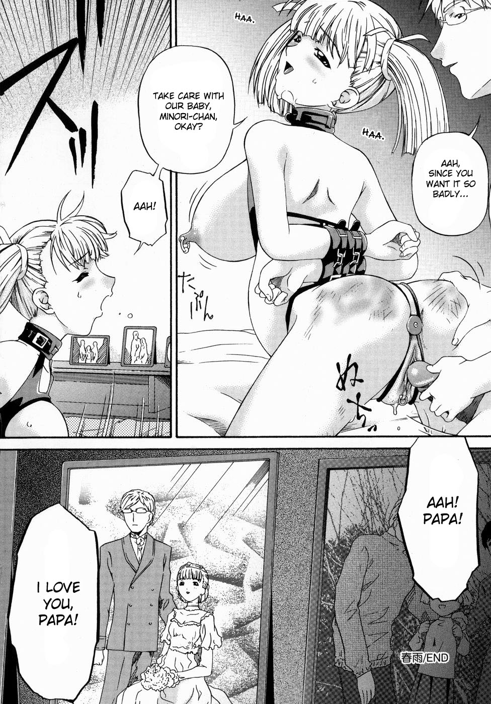 [唄 飛鳥] 春雨 [英訳]