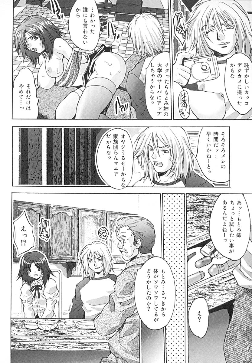 [尾山泰永] 性欲処理教室