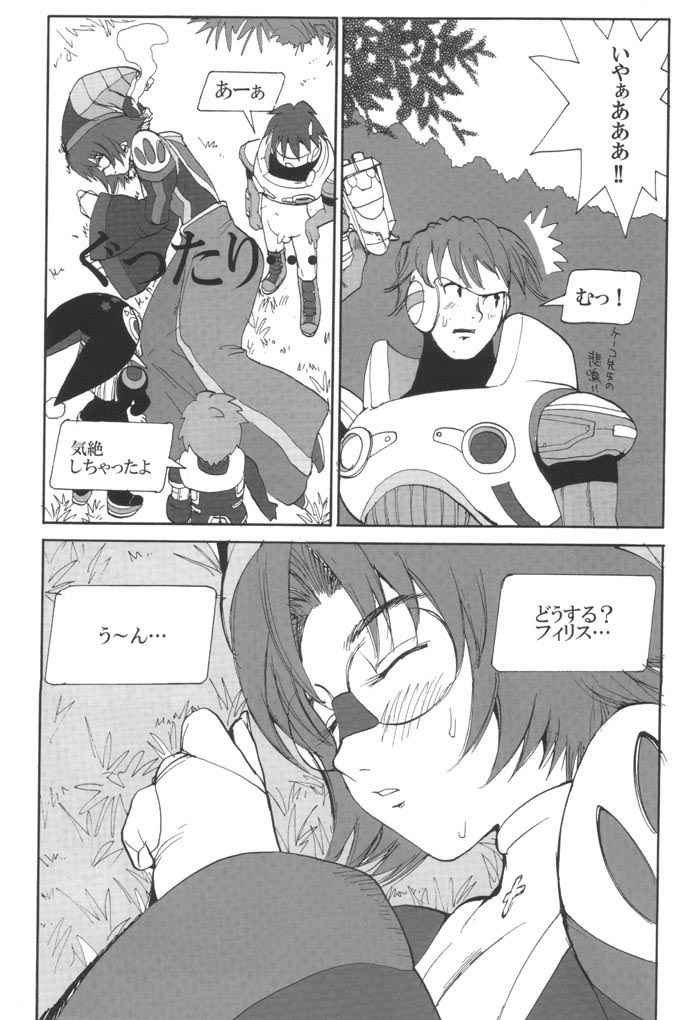 (Cレヴォ30) [プルルンエステ (上月まんまる)] はにゅふぉにゅ幼稚園 (ファンタシースターオンライン)