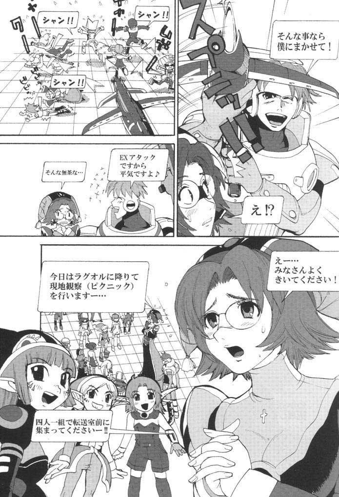 (Cレヴォ30) [プルルンエステ (上月まんまる)] はにゅふぉにゅ幼稚園 (ファンタシースターオンライン)