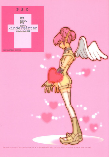 (Cレヴォ30) [プルルンエステ (上月まんまる)] はにゅふぉにゅ幼稚園 (ファンタシースターオンライン)