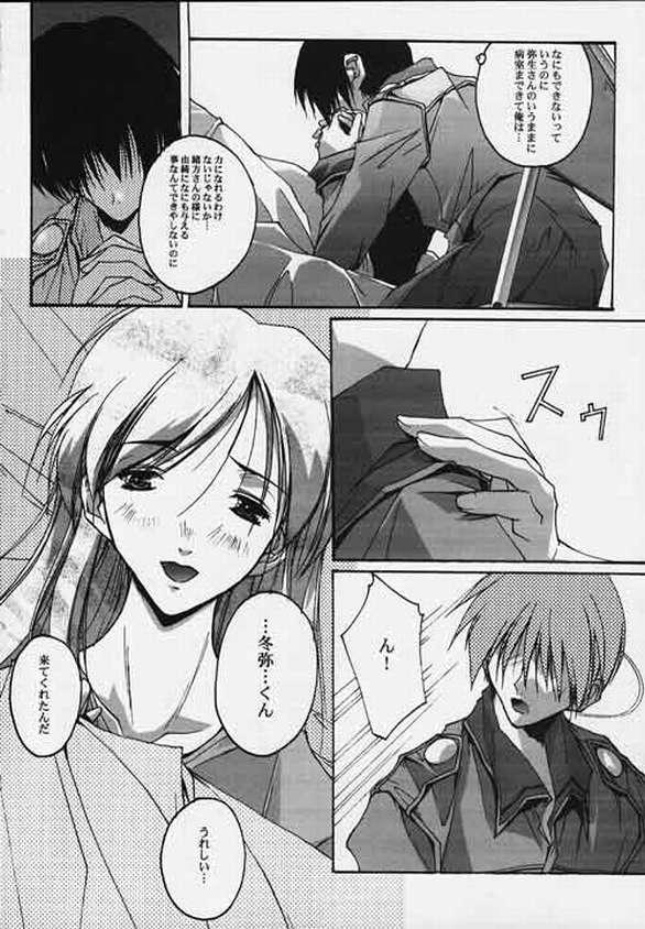 (C56) [流石堂 (流ひょうご)] CompleX Pack (こみっくパーティー, ホワイトアルバム)