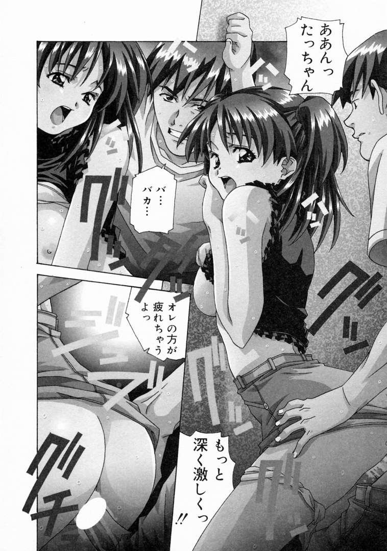 [あまの・よ～き] とろける気分