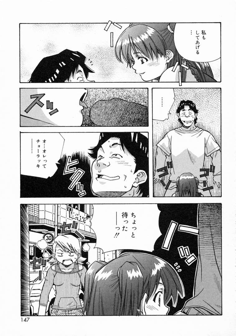 [あまの・よ～き] とろける気分