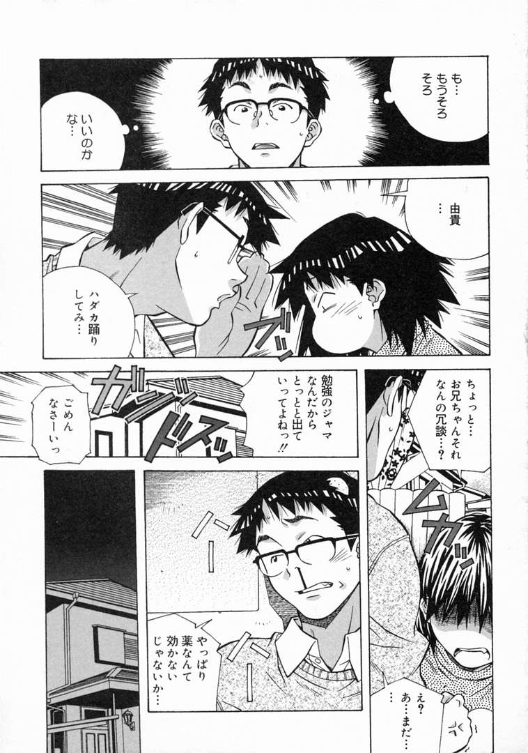 [あまの・よ～き] とろける気分