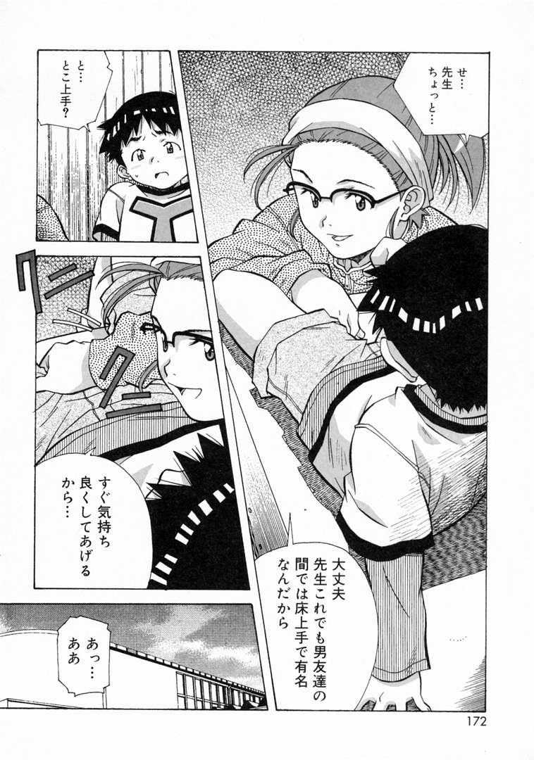 [あまの・よ～き] とろける気分