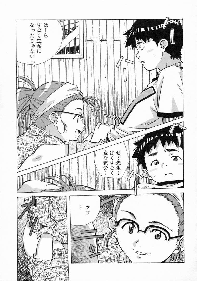 [あまの・よ～き] とろける気分