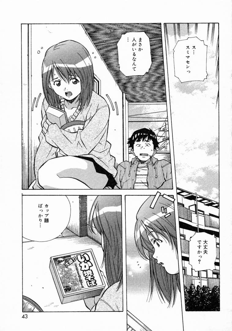 [あまの・よ～き] とろける気分