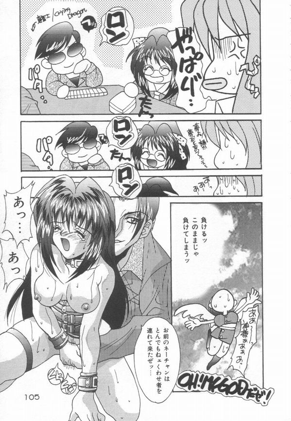 [尾山泰永] 燃えよ暴淫拳！