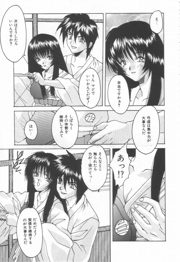 [尾山泰永] 燃えよ暴淫拳！