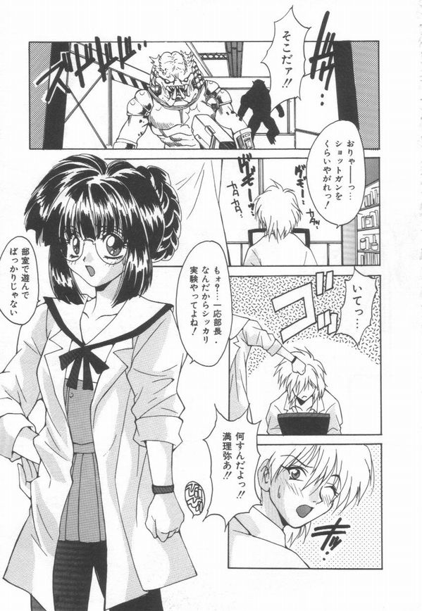 [尾山泰永] 燃えよ暴淫拳！