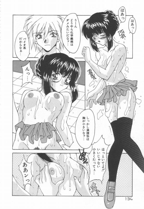 [尾山泰永] 燃えよ暴淫拳！