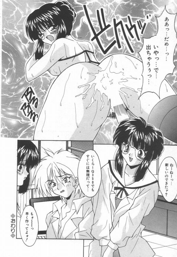 [尾山泰永] 燃えよ暴淫拳！