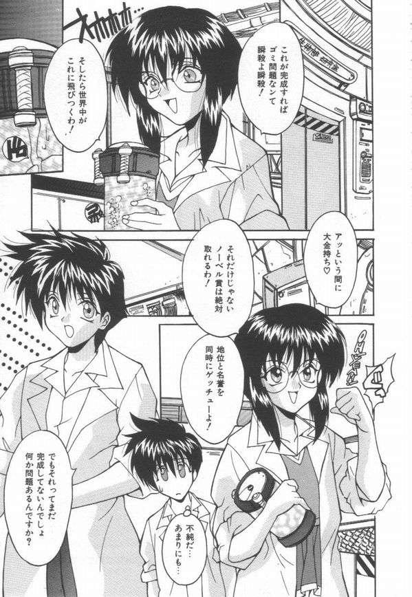 [尾山泰永] 燃えよ暴淫拳！