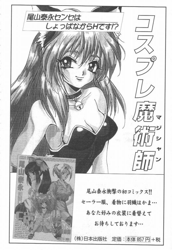 [尾山泰永] 燃えよ暴淫拳！